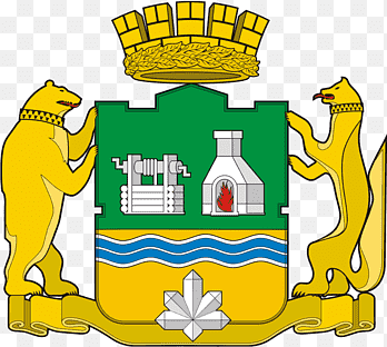la administración de la ciudad de Ekaterimburgo, el escudo de armas de Jekaterynburg, la bandera de Jekaterynburg, comida, ciudad png thumbnail